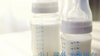 ちょっとしたことをするだけで母乳量が増える！最新の文献を読んでわかったちょっと意外な方法とは
