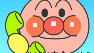 子どもの受診相談を小児科医や看護師に無料でできます！受診に迷ったら専門職に相談を。