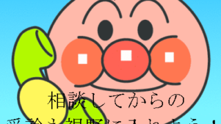 子どもの受診迷ったら相談を。適切なタイミングで受診し負担のない育児生活を送ろう！