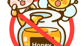 赤ちゃんが食べてはいけないもの！ハチミツは1歳を過ぎてから。
