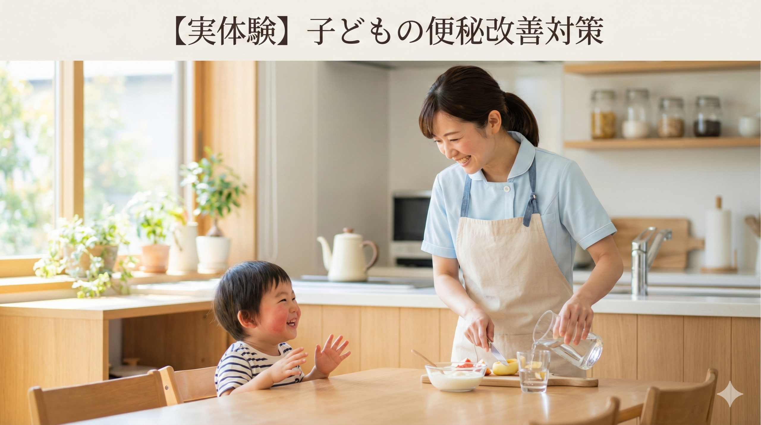 Improves constipation